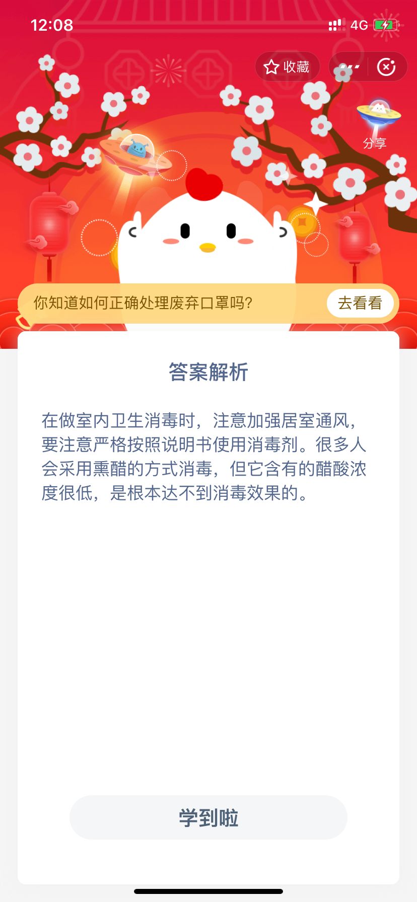 小鸡宝宝考考你，在对家庭室内进行消毒时，我们需要注意