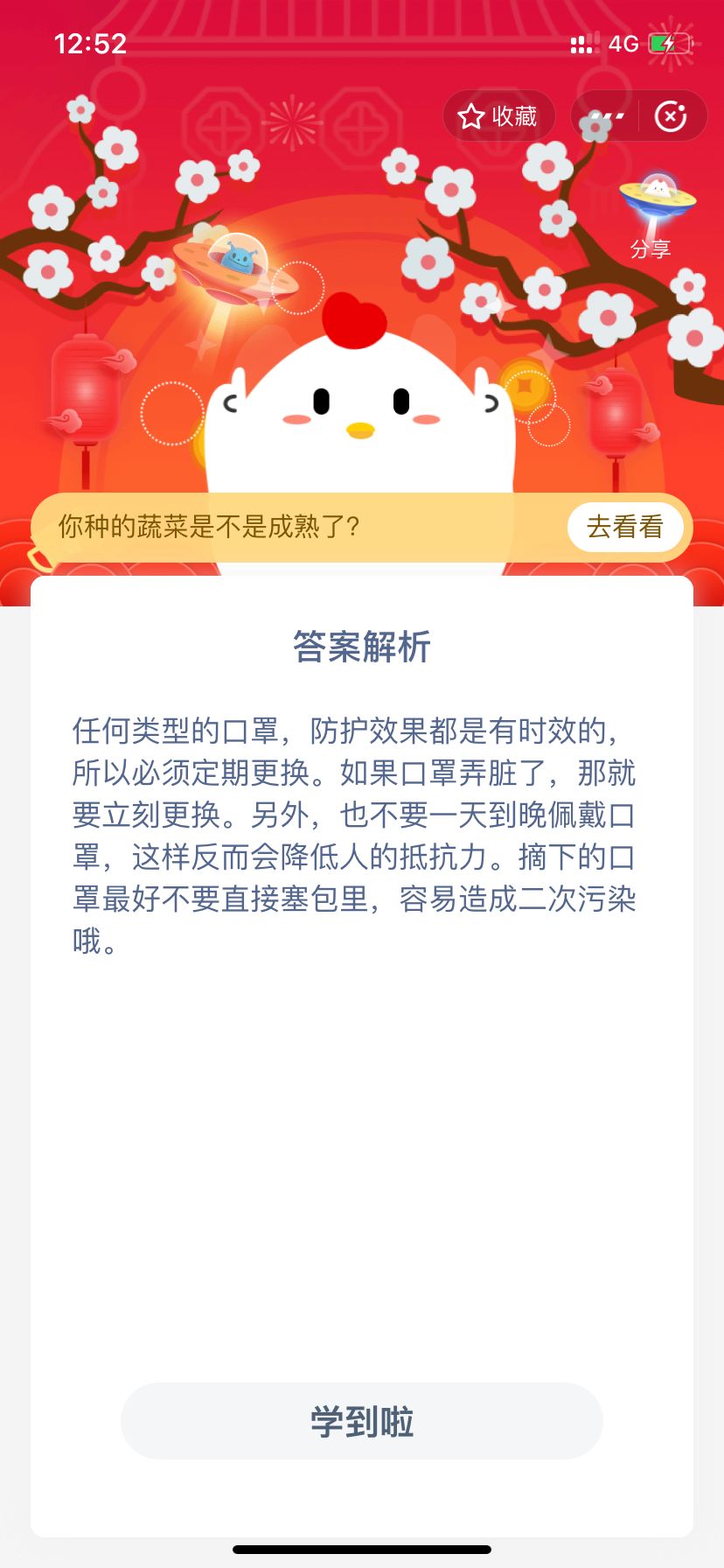 小鸡宝宝考考你，为了远离病毒，我们应该怎么使用口罩