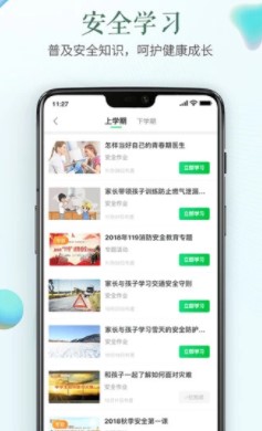 无需出门，在线教育学习软件app盘点合集