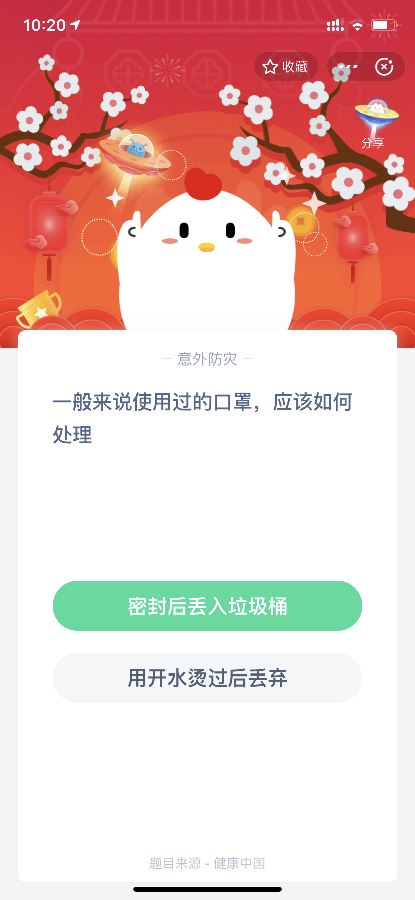 一般来说使用过的口罩，应该如何处理？