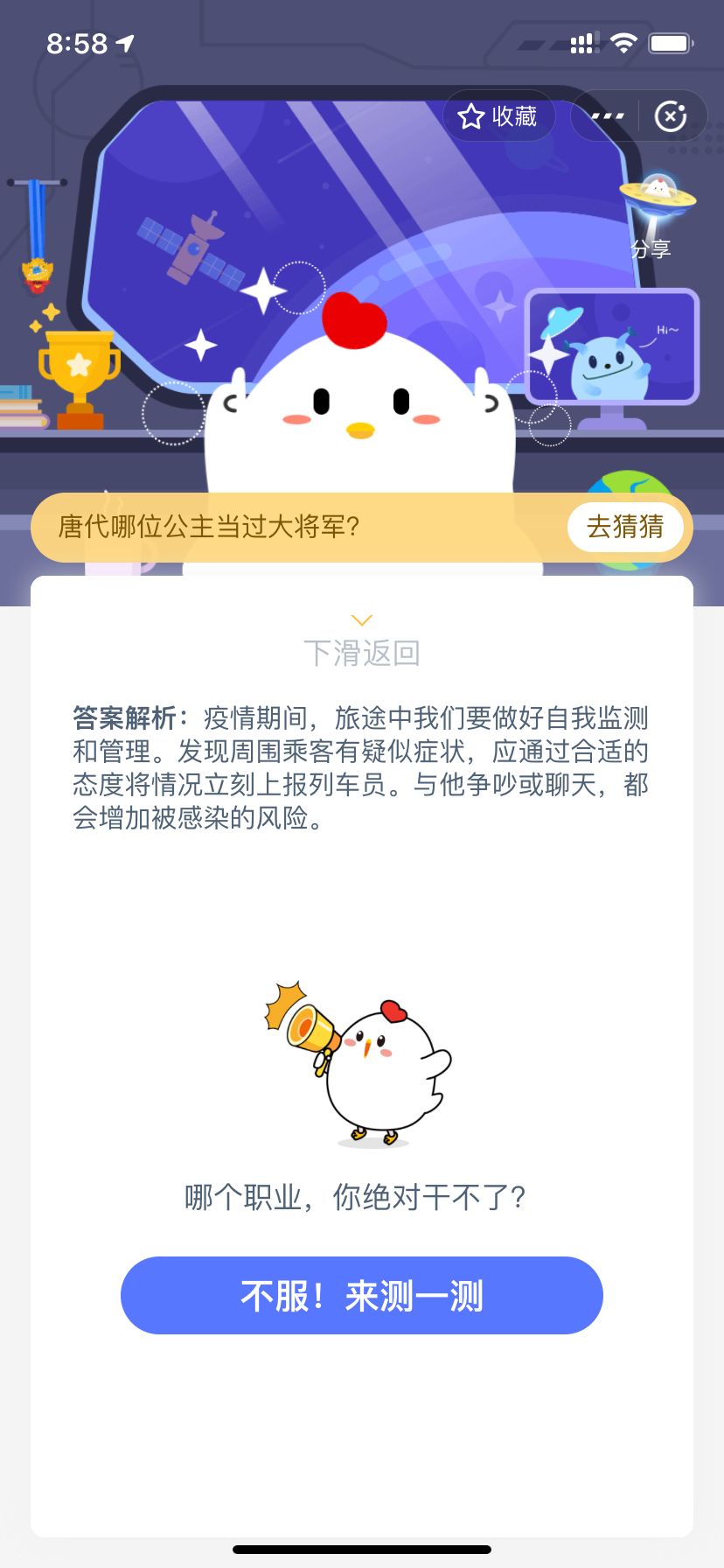 疫情期间乘坐高铁，发现旁边有人一直咳嗽，你应该