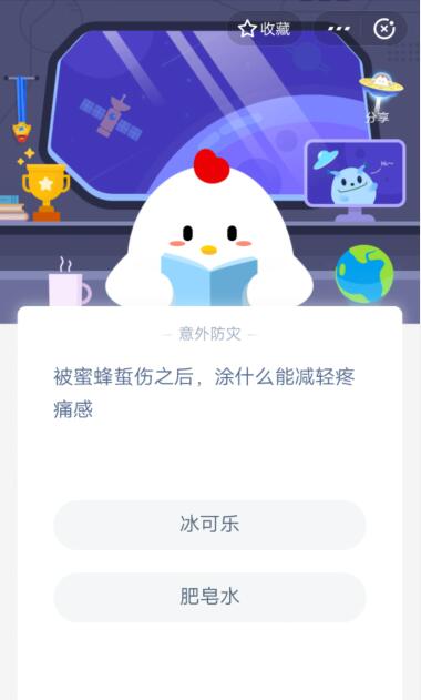 被蜜蜂蜇伤之后，涂什么能减轻疼痛感