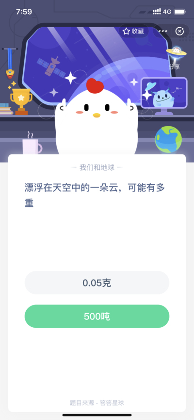 漂浮在天空中的一朵云，可能有多重