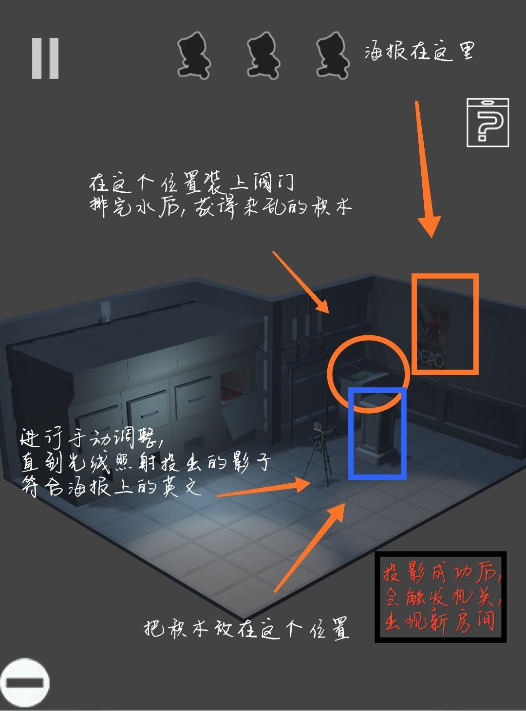 《遗失的房间》第6关卡图文攻略