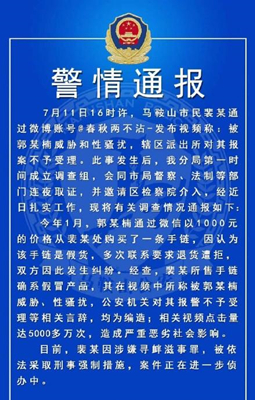 《微博》气抖冷是什么梗