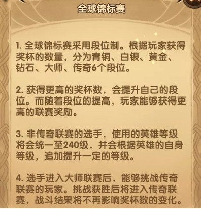 《剑与远征》5月第二届全球锦标赛阵容搭配与打法思路攻略