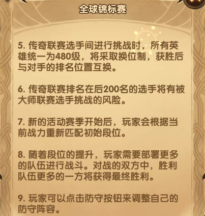 《剑与远征》5月第二届全球锦标赛阵容搭配与打法思路攻略