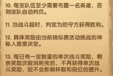 《剑与远征》5月第二届全球锦标赛阵容搭配与打法思路攻略