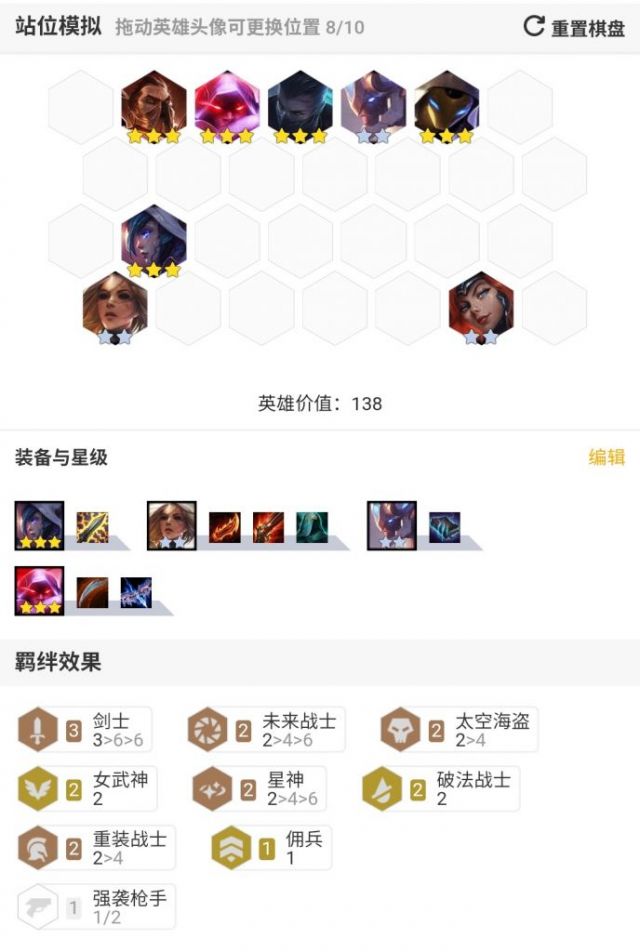 《云顶之弈》10.10三合一赌剑拼多多装备及运营指南