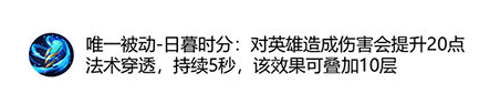 《王者荣耀》新增装备属性及合成方法介绍