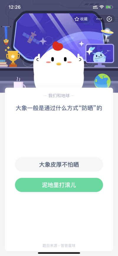 大象一般是通过什么方式防晒的