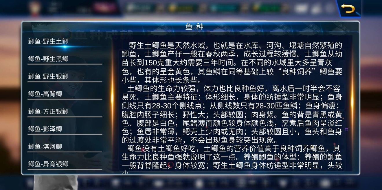 《垂钓宗师》鱼种类型与环境分布说明