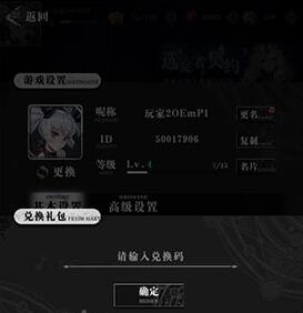 《爆裂魔女》礼包兑换码使用方法