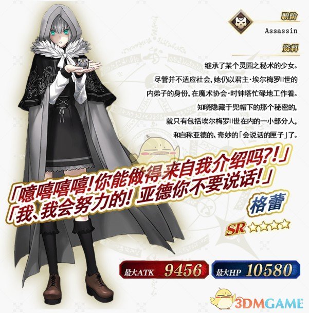 《FGO》淑女莱妮丝事件簿攻略大全