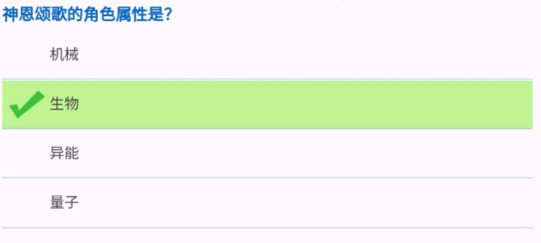 《崩坏3》崩坏周周练答案（5.25-5.31）