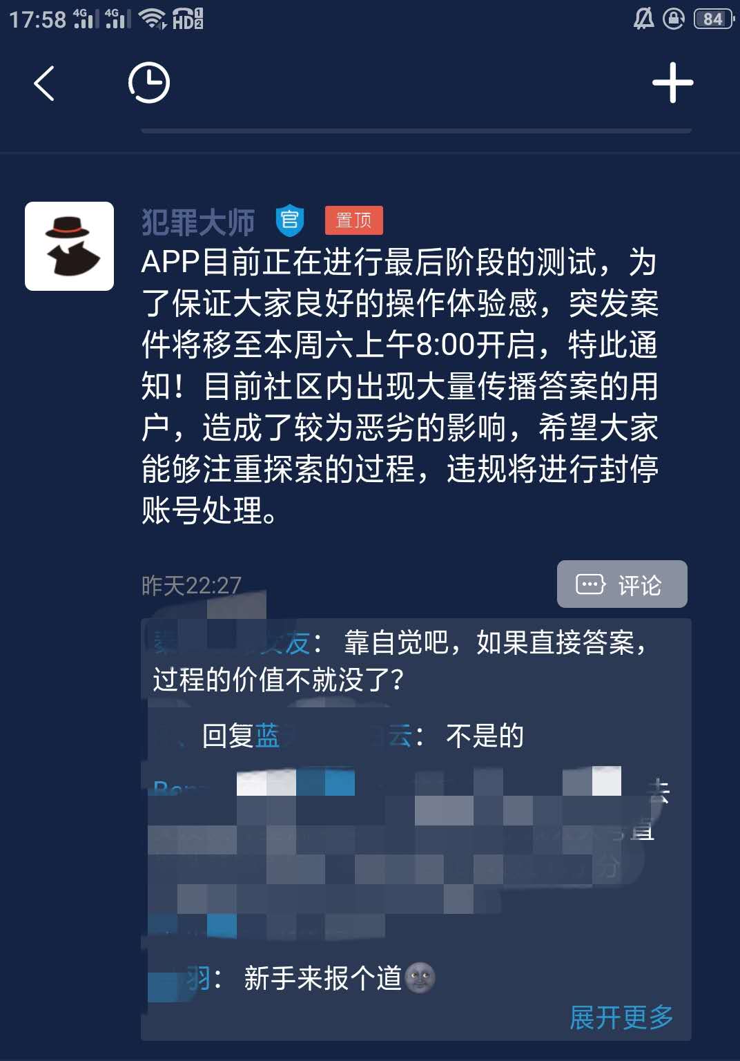 《Crimaster犯罪大师》为什么登陆不上去了问题解答