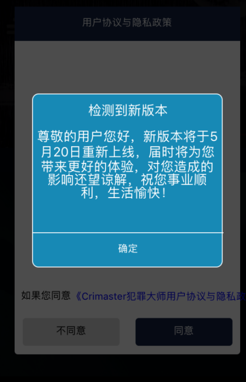 《Crimaster犯罪大师》为什么登陆不上去了问题解答