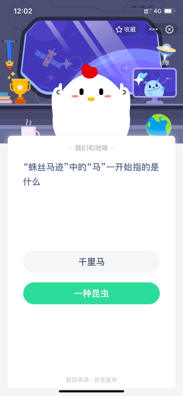 蛛丝马迹中的马一开始指的是什么