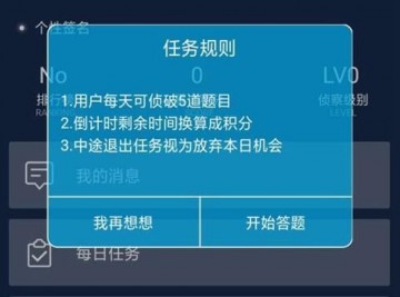 《crimaster犯罪大师》刷分冲榜技巧攻略