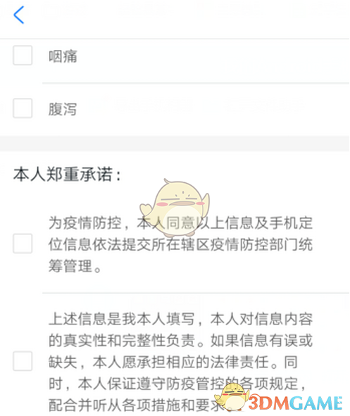 杭州渐变色健康码申请方法