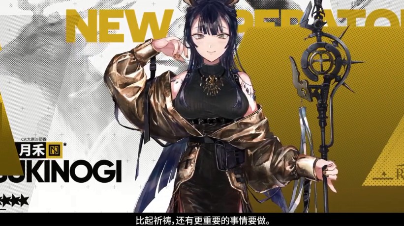 《明日方舟》月禾获取方法介绍