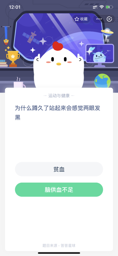 为什么蹲久了站起来会感觉两眼发黑