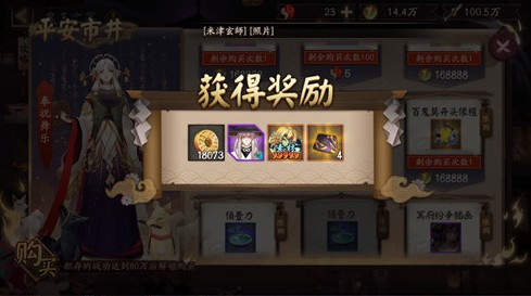 《阴阳师》鬼王的惊喜宝箱介绍一览