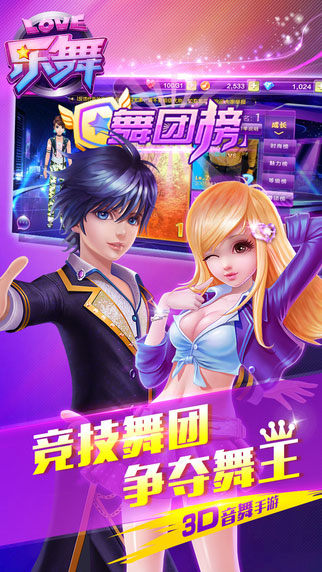 乐舞Online攻略