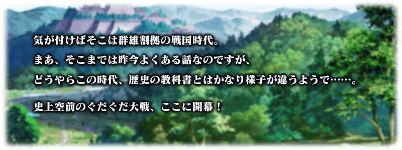 《FGO》ALL信长总进击唠唠叨叨最终本能寺活动攻略大全