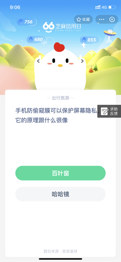 手机防偷窥膜可以保护屏幕隐私，它的原理跟什么很像