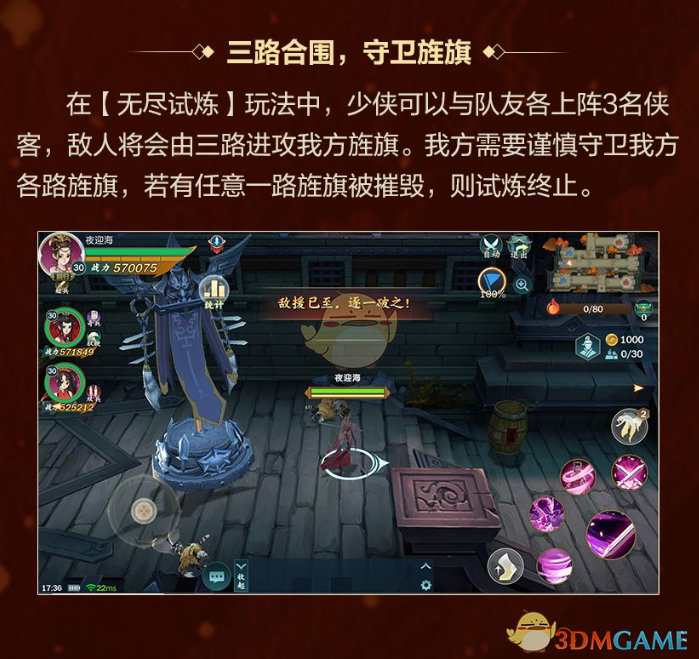 《剑网3：指尖江湖》无尽试炼高分玩法攻略