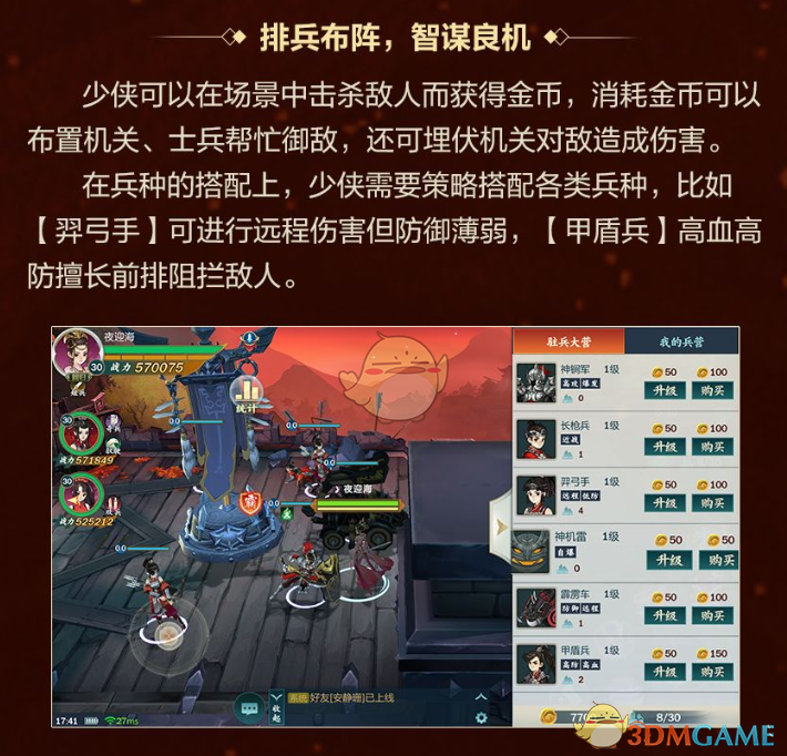 《剑网3：指尖江湖》无尽试炼高分玩法攻略