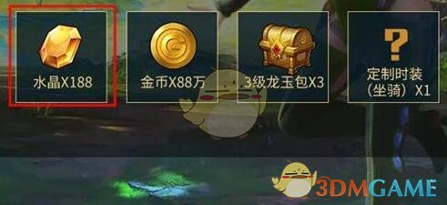 《龙之谷2》手游水晶获取方法大全