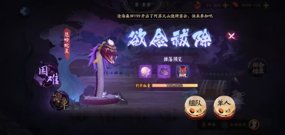 《阴阳师》6月18日式神委托任务详解