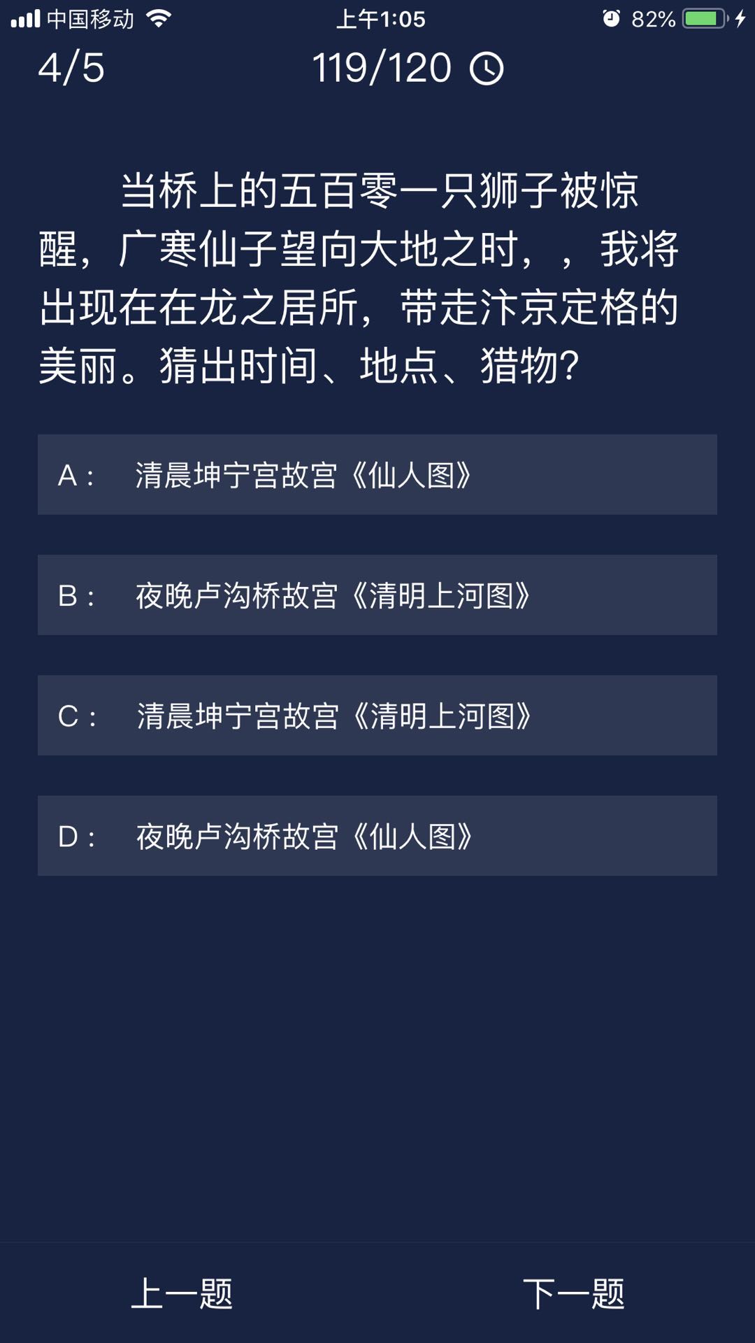 《crimaster犯罪大师》6月18日每日任务答案解析