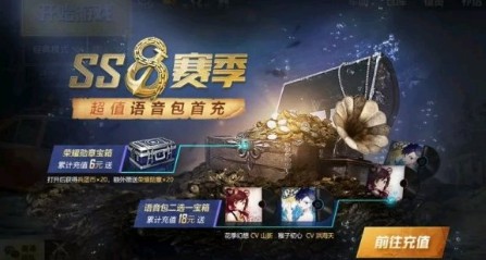 《和平精英》ss8手册寻宝行动玩法图文详解