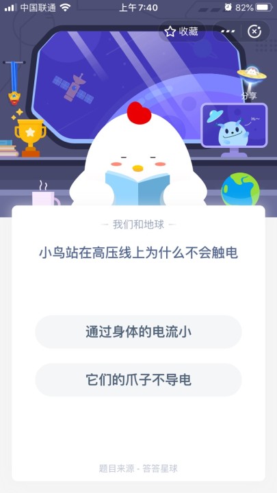 小鸟站在高压线上为什么不会触电