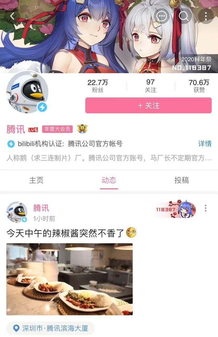 辣椒酱突然不香了是什么梗