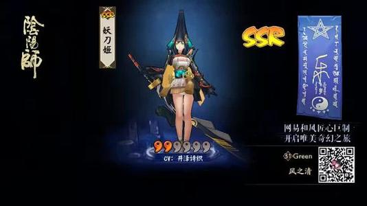 《阴阳师》缚骨清姬执念永昼图文攻略