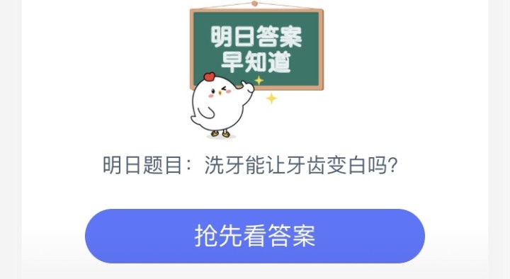 洗牙能让牙齿变白吗