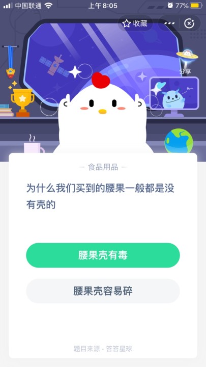 为什么我们买到的腰果一般都是没有壳的