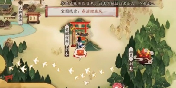 《阴阳师》宝图线索春浦鲤鱼风位置一览