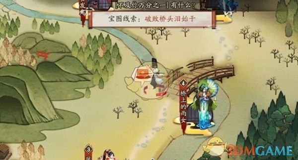 《阴阳师》宝图线索破败桥头泪始干位置介绍