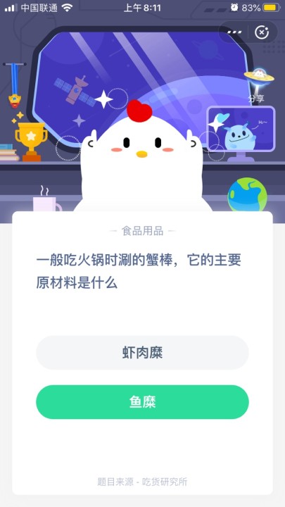 一般吃火锅时涮的蟹棒，它的主要原材料是什么