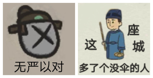 《江南百景图》表情包分享