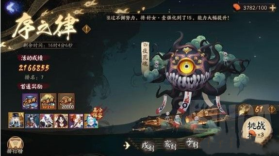 《阴阳师》序之律低配打法攻略