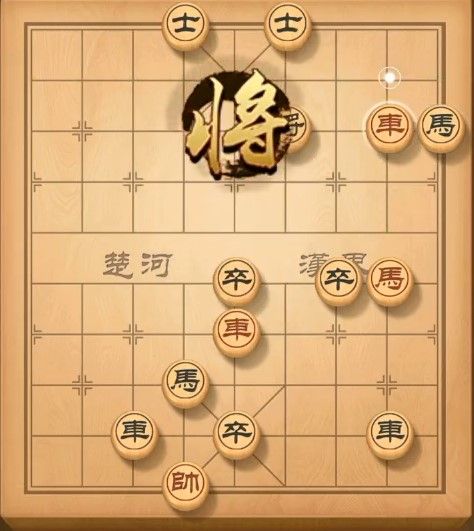 《天天象棋》残局挑战189期攻略