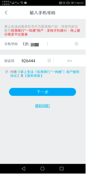 《掌上生活》app新用户福利礼包领取攻略