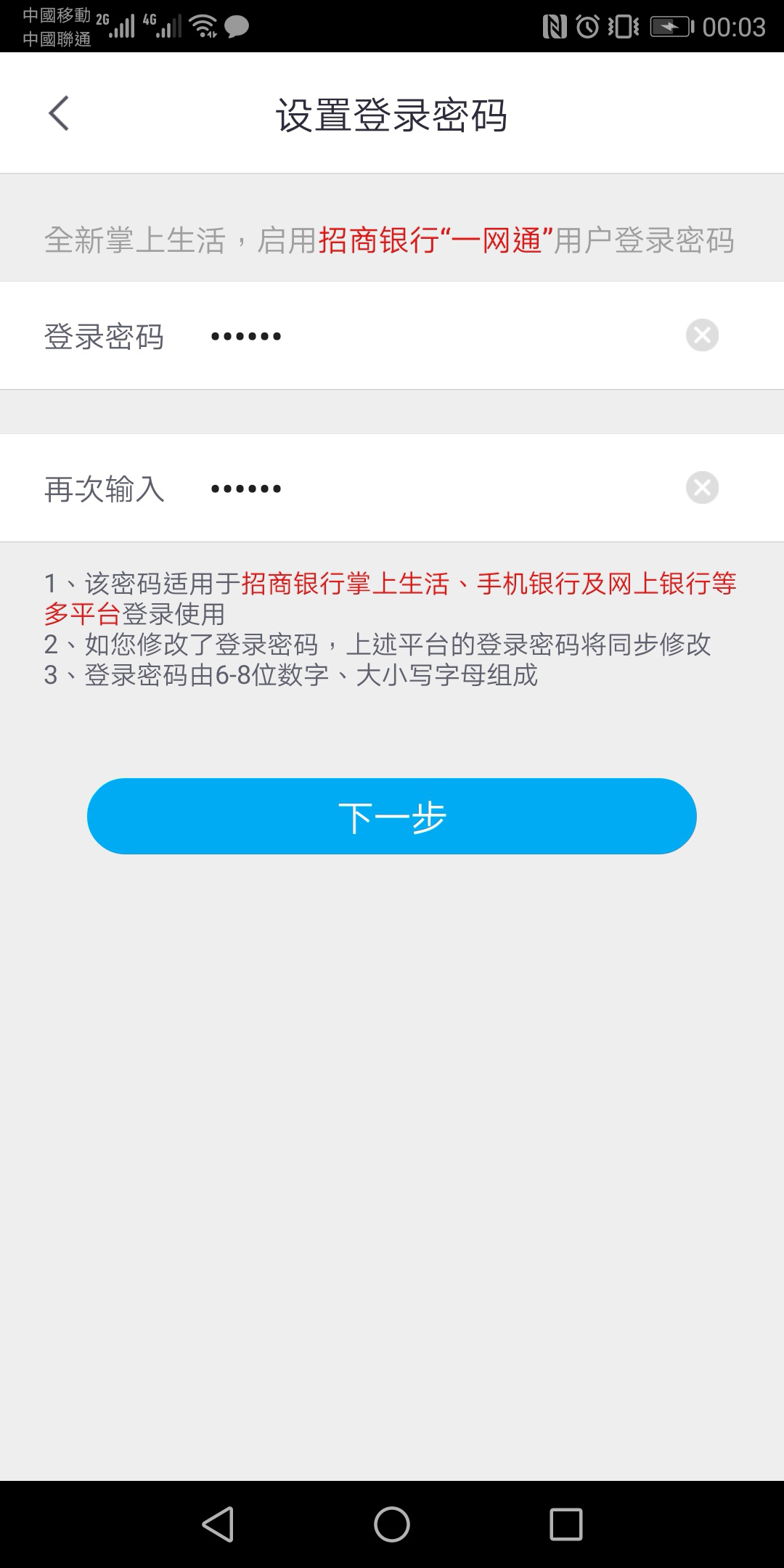 《掌上生活》app新用户福利礼包领取攻略