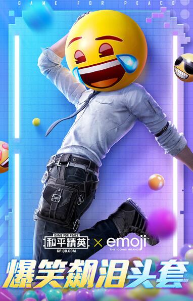 《和平精英》emoji联动头套获取方法介绍